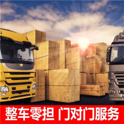 東莞到鄂爾多斯貨運公司