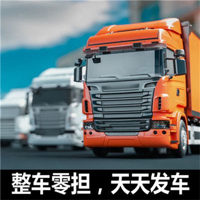 肇慶到樟樹市物流運輸服務(wù)商