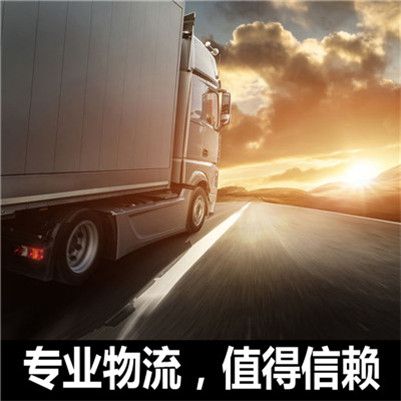 肇慶到淮北濉溪縣物流貨運(yùn)公司