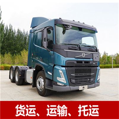 清遠(yuǎn)到牡丹江西安區(qū)貨運(yùn)公司