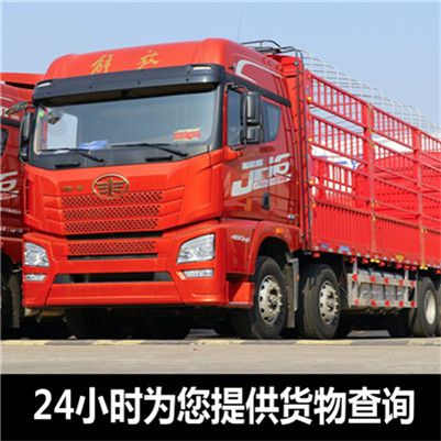 揭陽到海口秀英區物流公司