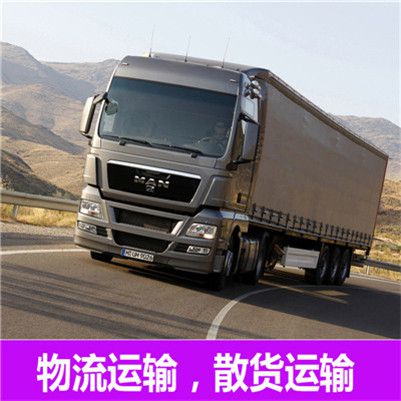 惠州到楚雄運(yùn)輸服務(wù)商
