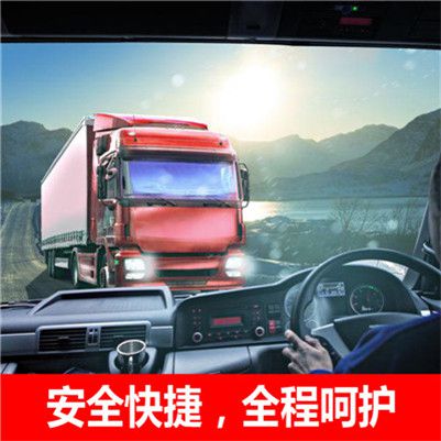 汕頭到綏化海倫市物流專線