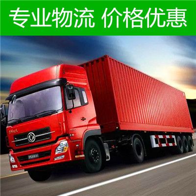 云浮到貴陽(yáng)云巖區(qū)物流公司