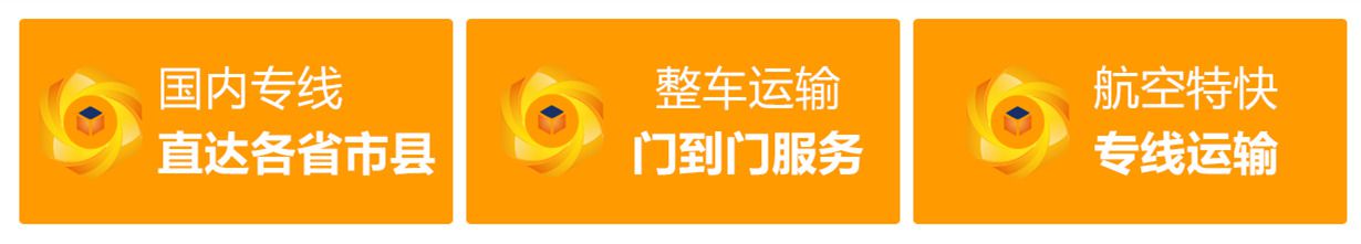 揭陽(yáng)到忻州偏關(guān)縣物流專(zhuān)線