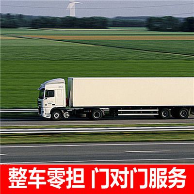 汕尾到信陽淮濱縣貨運公司