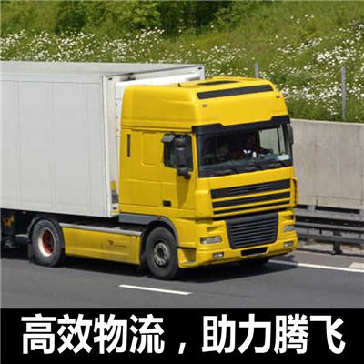 深圳到哈爾濱延壽縣貨運公司