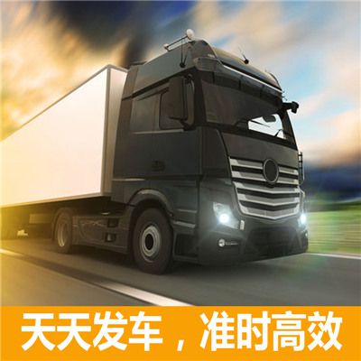 肇慶到大慶讓胡路區運輸服務商