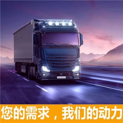 深圳到哈爾濱南崗區貨運公司