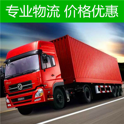 惠州到阿榮旗物流專(zhuān)線-惠州至阿榮旗貨運(yùn)專(zhuān)線