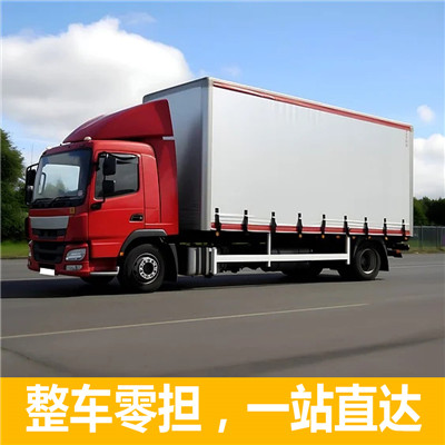 湛江到防城港上思縣貨運公司-湛江到防城港上思縣物流專線-運費價格